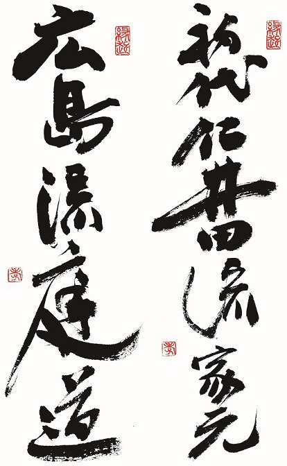 広島流庭道、初代仁井田流家元